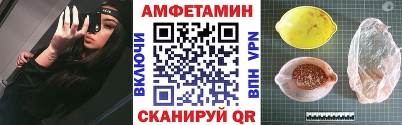 АМФЕТАМИН VHQ  OMG как зайти  Заволжск 