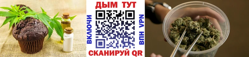 Печенье с ТГК конопля  Заволжск 