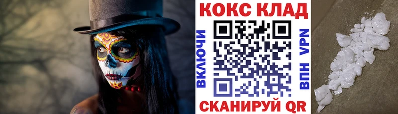 магазин наркотиков Заволжск COCAIN Columbia